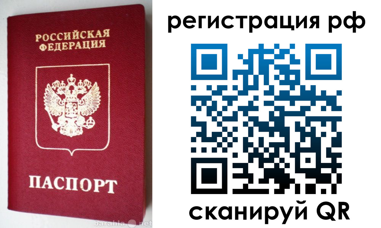 пропишу в квартире в Шелехове