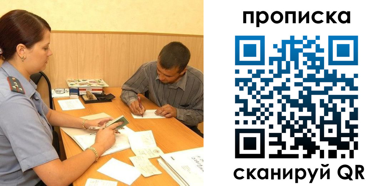 временная регистрация 2025 в Шелехове