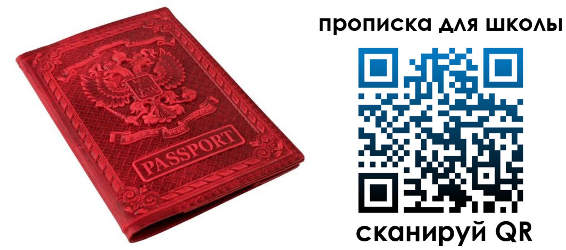 миграционный учет в Шелехове