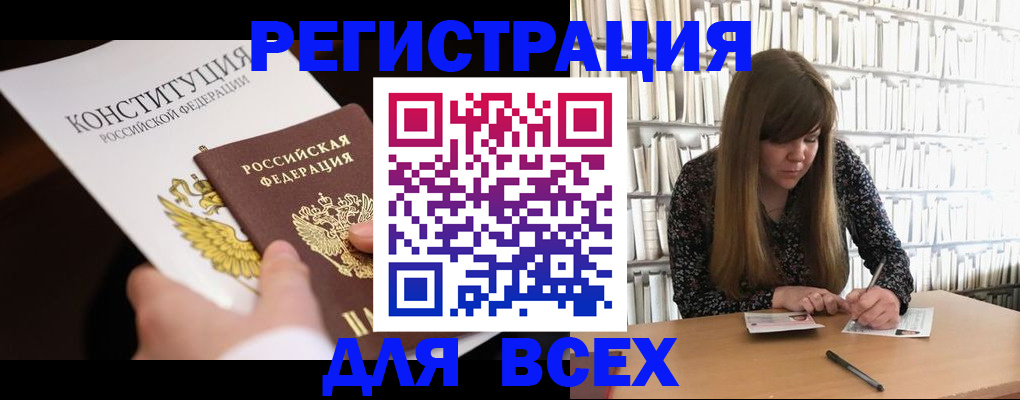 регистрация для дет. сада в Шелехове