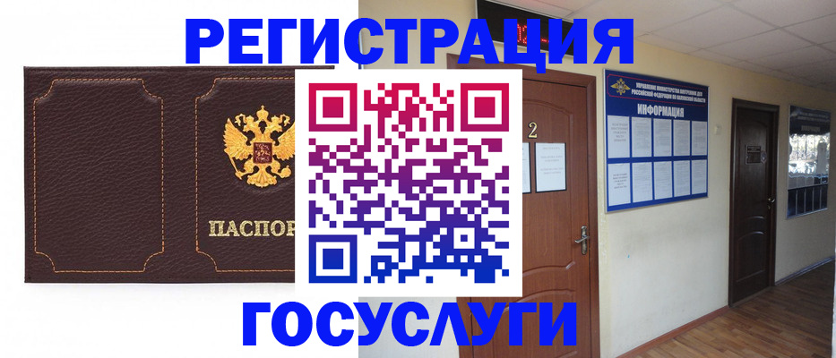 временная регистрация недорого в Шелехове